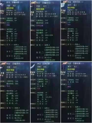 魔域神兵怎么加武器持久插图