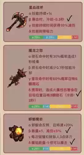 什么样的装备才能刷_1插图1