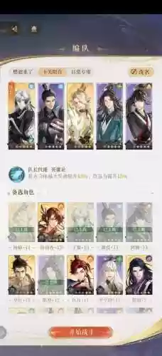 灭香阵容搭配插图1