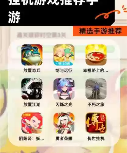 挂机生活技能丰富的手游插图1