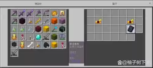 我的世界武器箱装备插图1