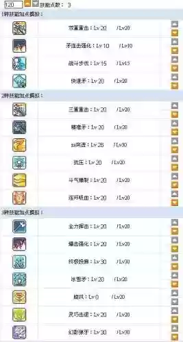 冒险岛四转技能展示_1插图1