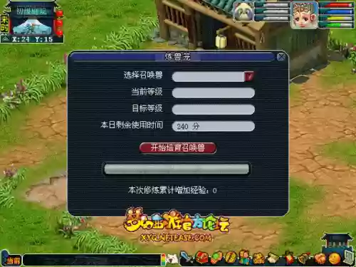 梦幻西游使用炼兽笼精修状态_1插图1