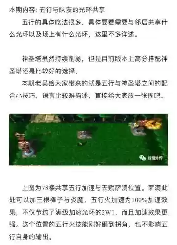 绿色循环寒冰攻略插图1