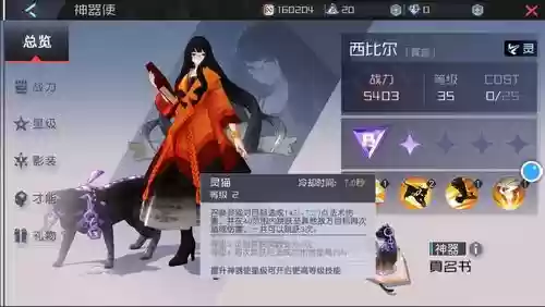 永远的7日之都加儿装备搭配_1插图