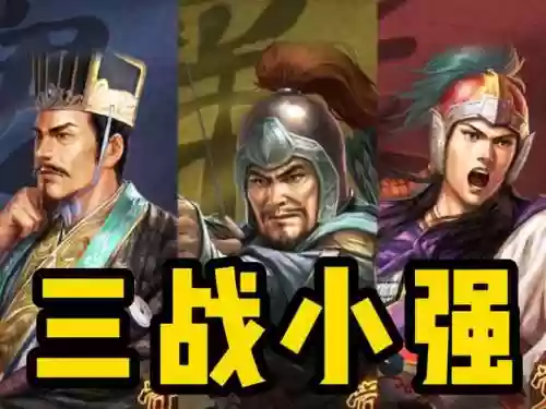 麴义阵容搭配_1插图