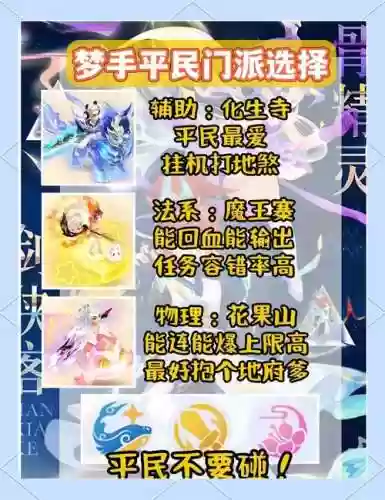 梦幻西游75级秒三门派_1插图1