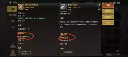 深渊2爆什么装备武器吗插图