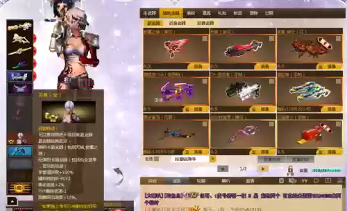 解读反恐行动八星武器插图1