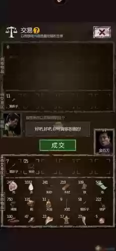 长生劫角色技能_1插图1