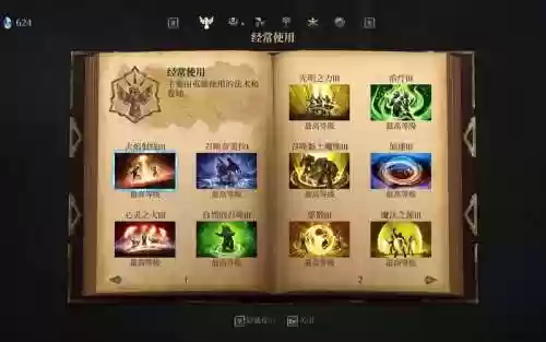 国王的恩赐2法师阵容搭配插图1