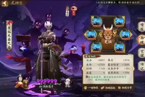 阴阳师荒川阵容搭配插图