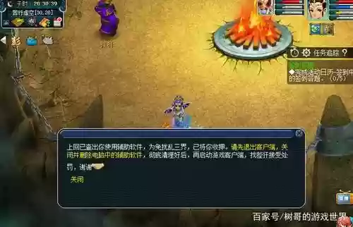 梦幻西游苦行在第一列化直线插图