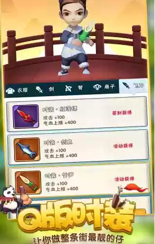 暴走大侠手游阵容搭配推荐插图1