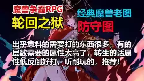轮回之狱梦霁攻略插图