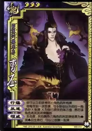 三国杀曹丕放逐技能是一回合吗插图