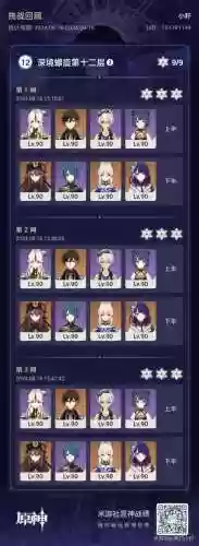 原神凝光阵容搭配2.6插图1
