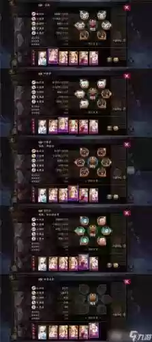 红叶天赋阵容搭配_1插图
