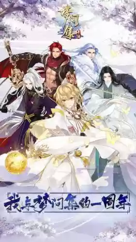 梦见集阵容搭配插图