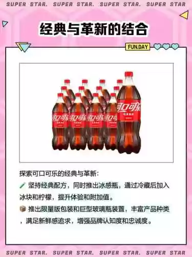 最--2攻略可口可乐插图1