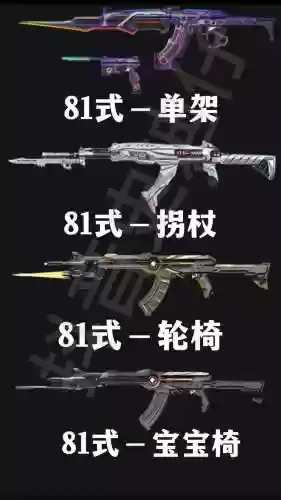 cf哪把普通武器最好插图