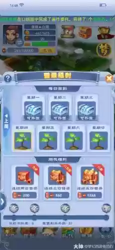 梦幻西游口袋版植树活动_1插图1