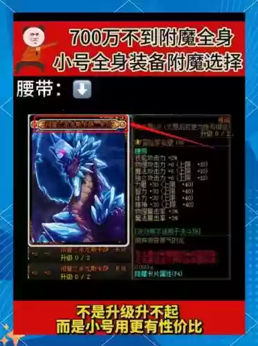 小号帕拉丁武器附魔插图1