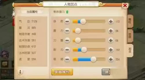 梦幻西游40w方寸_1插图1