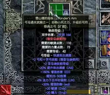 暗黑2怎么把装备给小号_1插图1