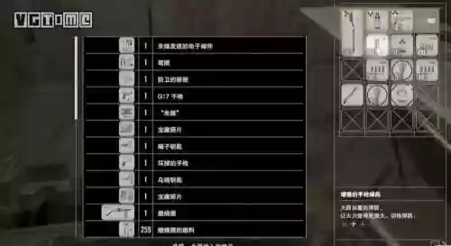 生化危机7背包攻略_2插图