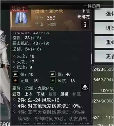 楚留香什么副本出装备插图1