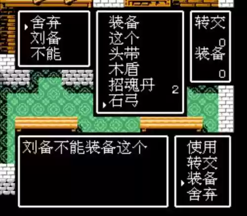 吞食天地2重制版专属装备_1插图1