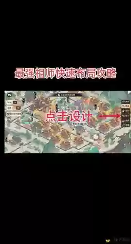 君临天下强推阵容攻略插图