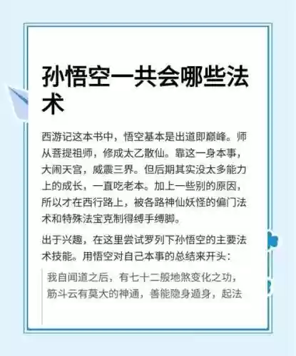 孙悟空的二技能在命中_1插图