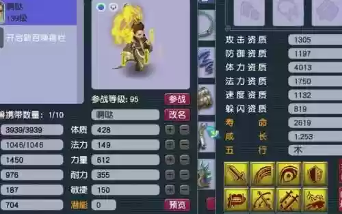 梦幻西游灵符女娲耐卡打什么书_1插图