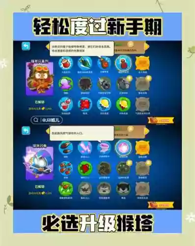 塔防游戏td攻略_1插图