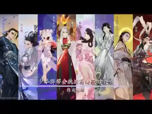 指尖江湖古墓阵容搭配_1插图1