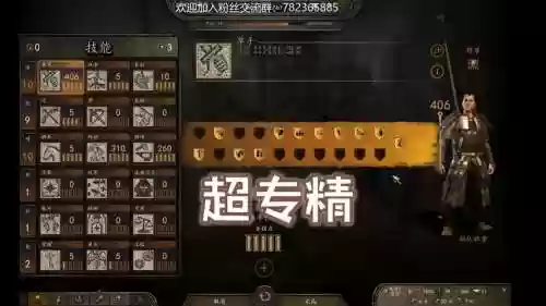 骑马与砍杀属性技能上限插图1