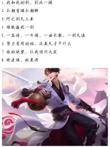王者荣耀李白攻略应该怎么写_2插图1
