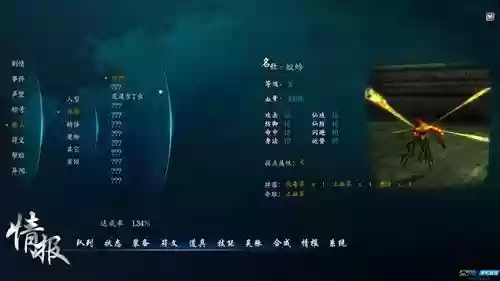 仙剑6攻略任务怎么做_1插图