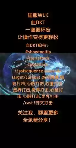 wlkdkt拉怪手法技能顺序插图