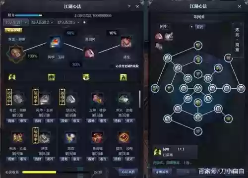 天刀侧边技能栏怎么开_1插图