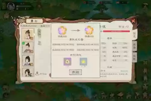 桃花源记2职业技能改动_1插图