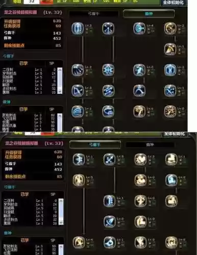 龙之谷箭神装备技能图_1插图1
