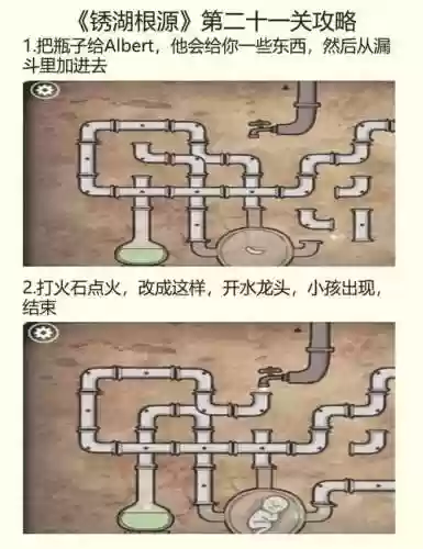 锈湖根源攻略时间_1插图