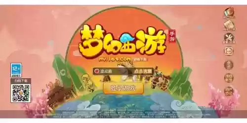 梦幻西游手游用微信账号登陆插图