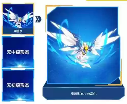 赛尔号弗雷尔技能一览插图1