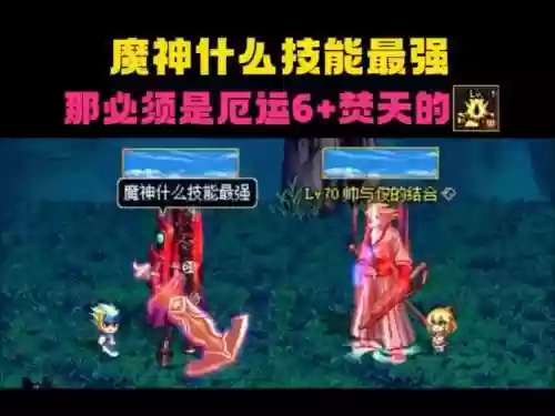 魔神1觉技能叫什么技能插图1