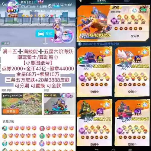 派派中技能不升级插图1