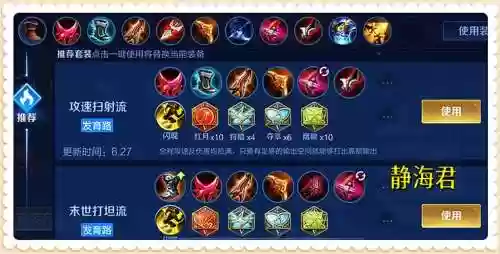 王者荣耀后羿叠加装备插图1